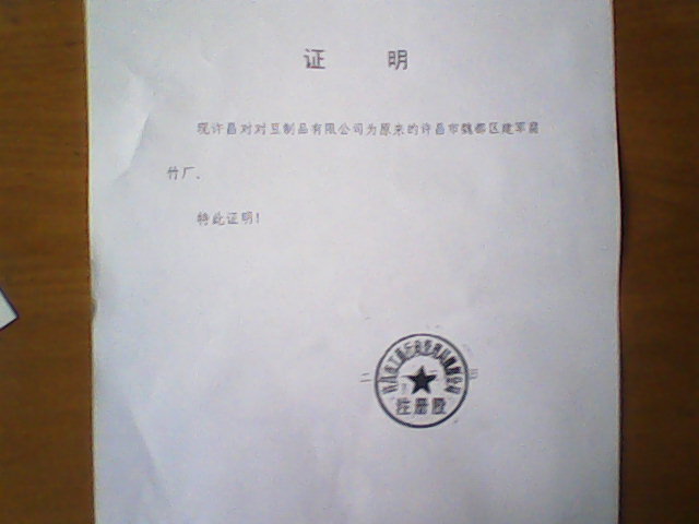 證明.jpg